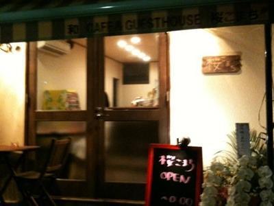 Guest House Sakurakomachi Kyōto Esterno foto